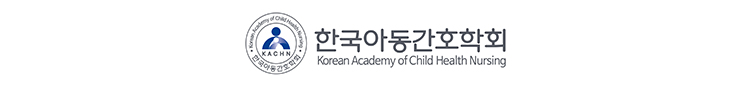 한국아동간호학회